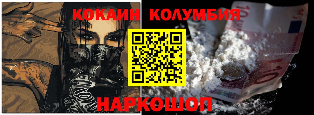 КОКАИН VHQ Кемерово