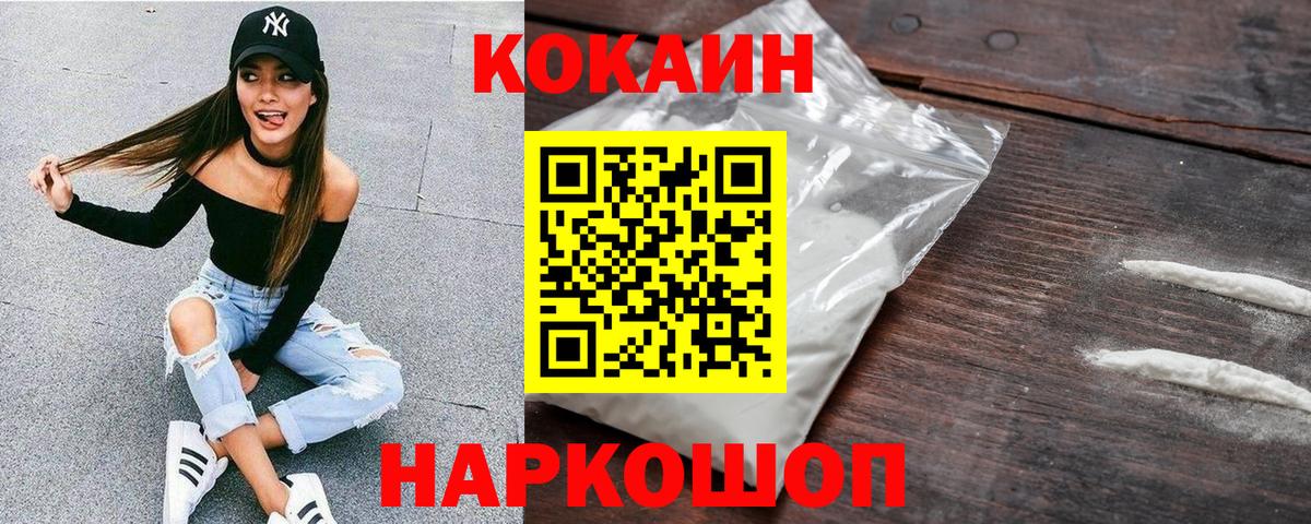 КОКАИН Columbia  Вход с VPN  COCAIN Перу  Кемерово 