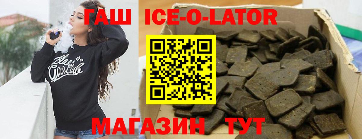 Гашиш гарик Кемерово