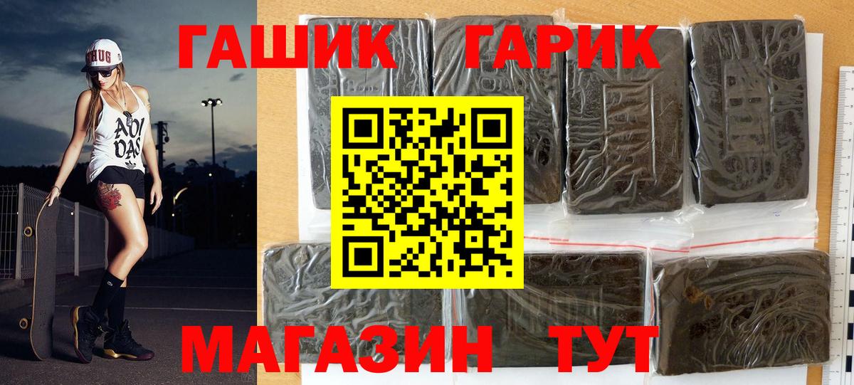 ГАШИШ  Вход с VPN  Кемерово  Гашиш ice o lator  Гашиш 40% ТГК 