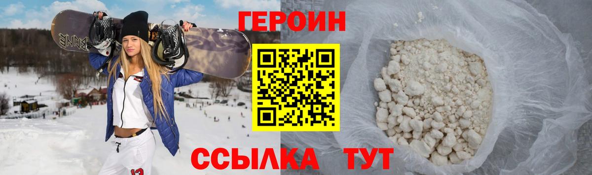 Героин герыч  Вход с VPN  Кемерово 