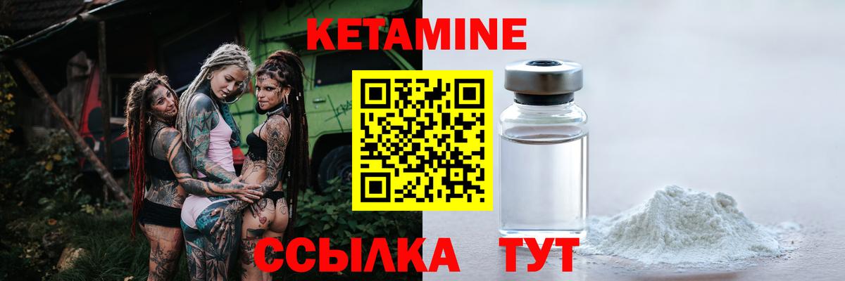 Кемерово  КЕТАМИН ketamine  Вход с VPN 
