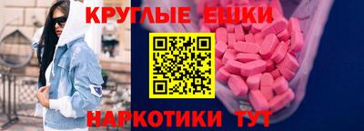 экстази Краснокаменск