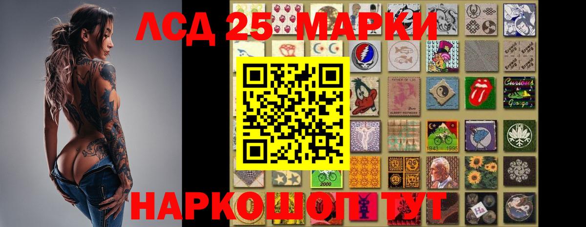 Лсд 25 экстази кислота Кемерово