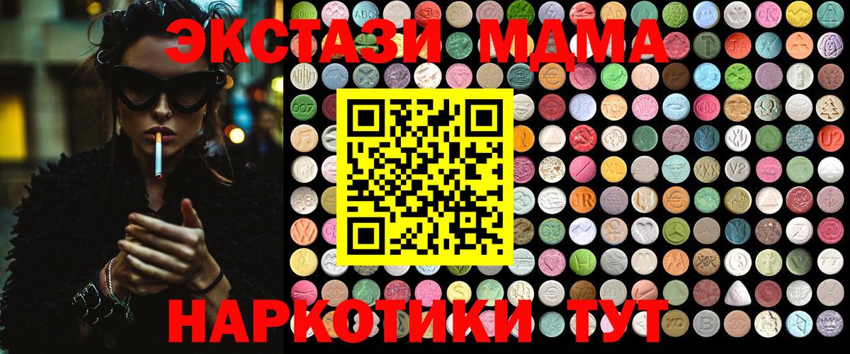 МДМА Molly  MDMA VHQ  Кемерово  Вход с VPN 
