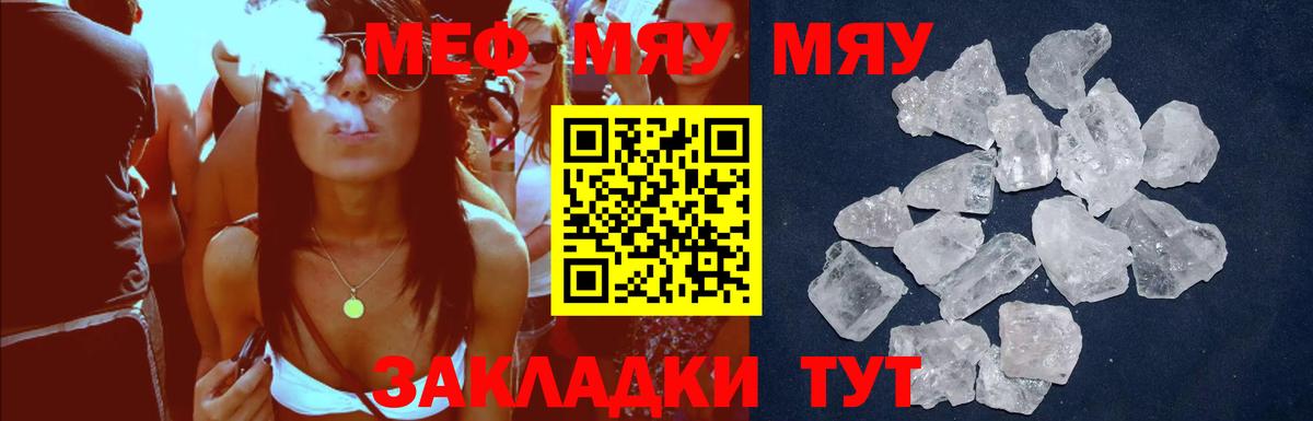 Кемерово  Мефедрон  Меф мука  Вход с VPN  МЕФ мяу мяу 