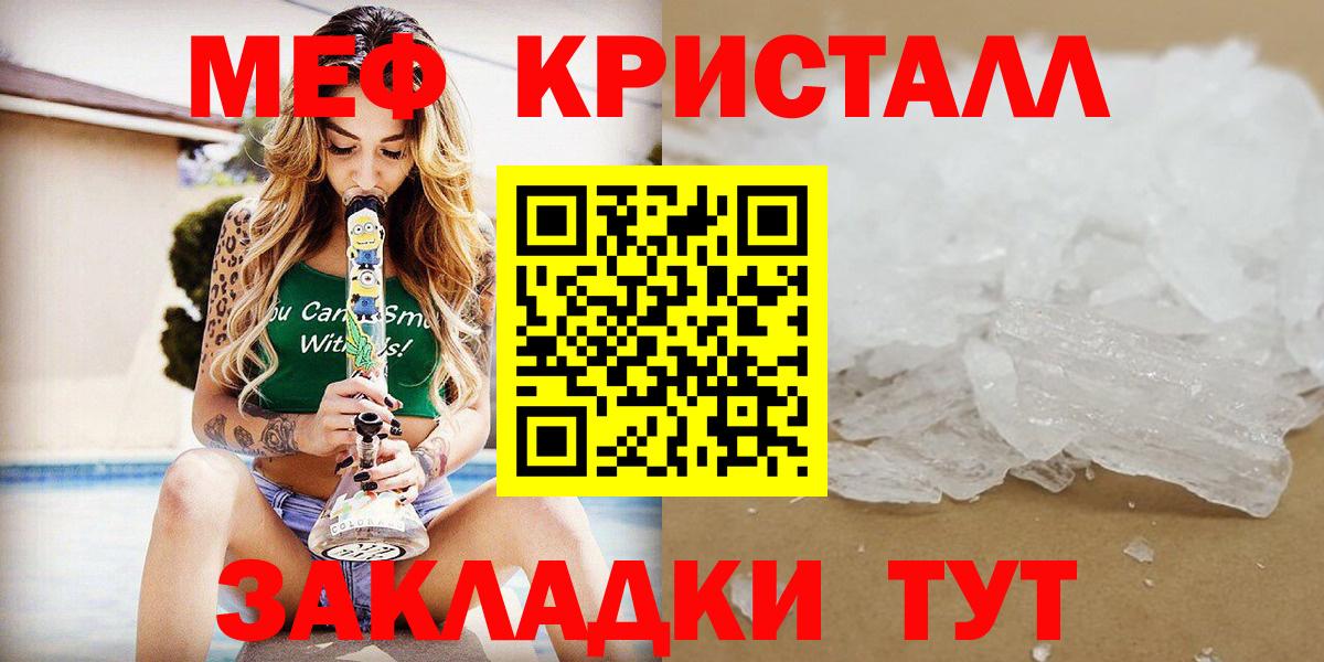 Меф мяу мяу  Кемерово