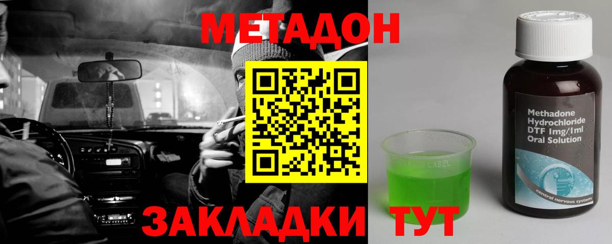 Метадон VHQ Кемерово