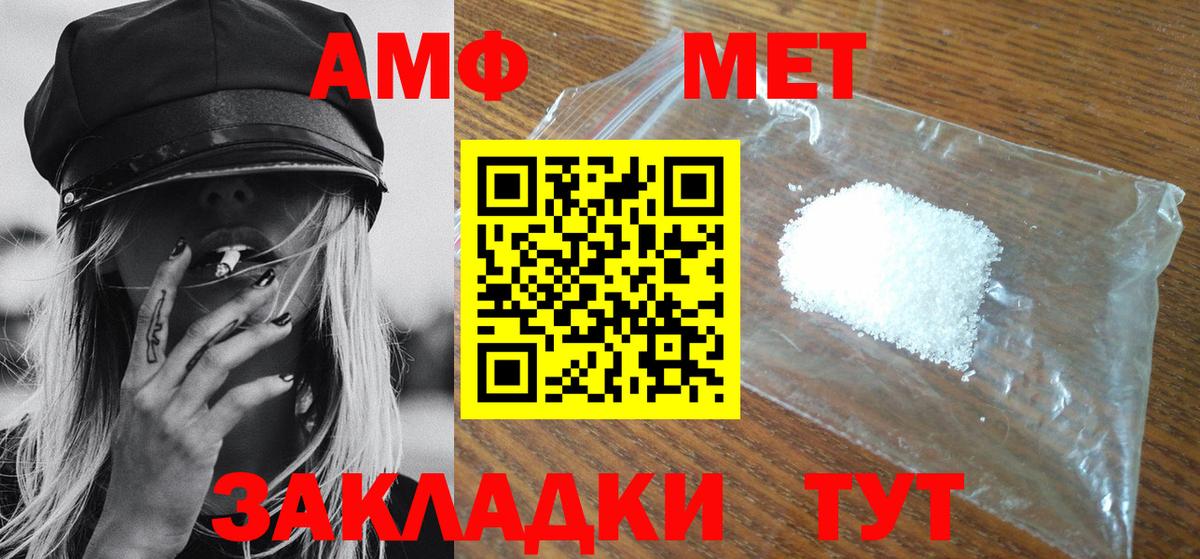 Первитин пудра Кемерово