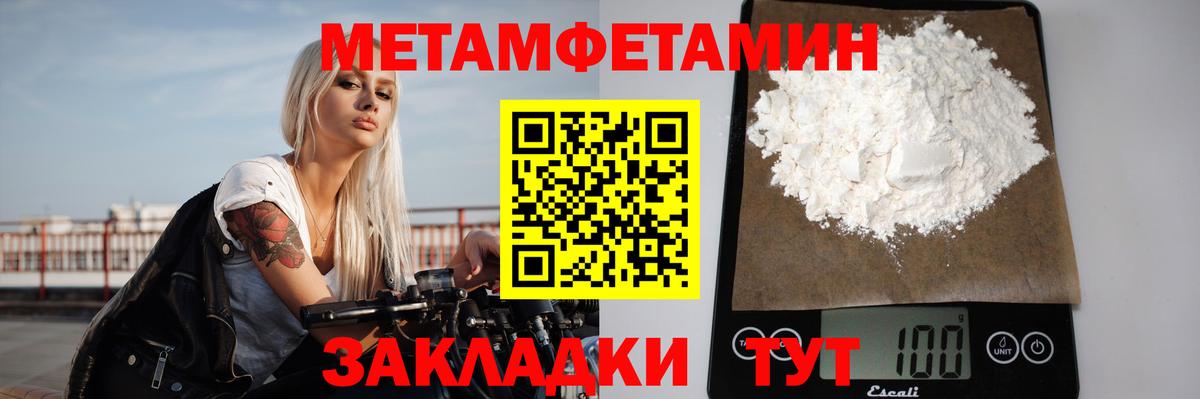 Метамфетамин пудра  Вход с VPN  Метамфетамин  Кемерово 