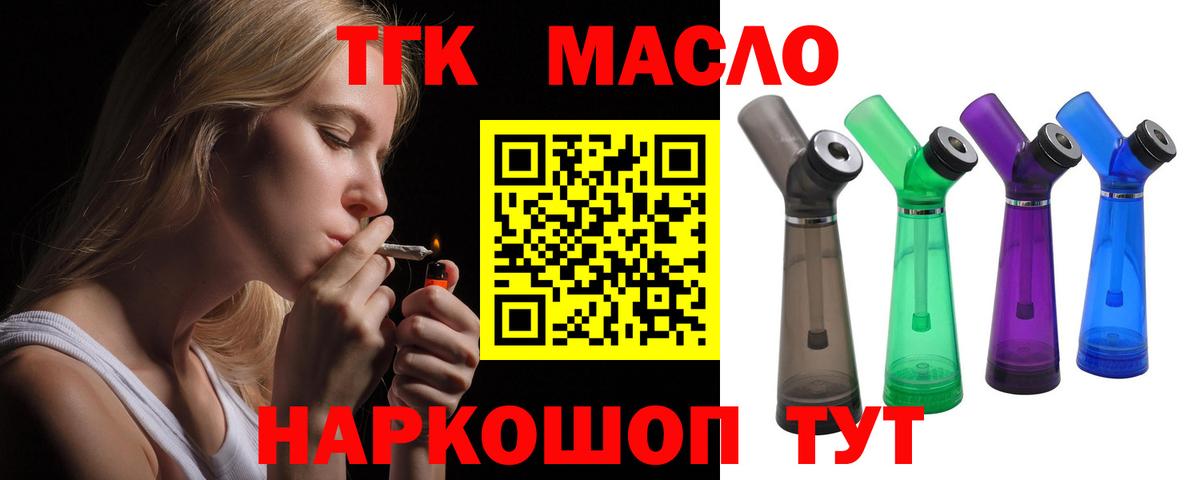 Дистиллят ТГК концентрат  Вход с VPN  Кемерово  Дистиллят ТГК вейп с тгк 