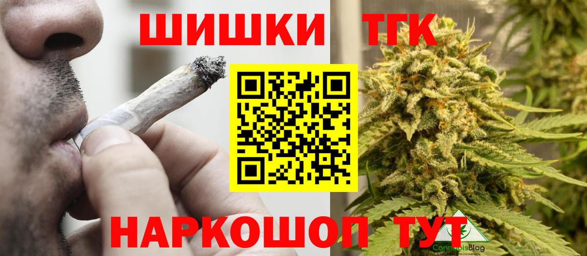 Кемерово  Конопля ГИДРОПОН  Шишки марихуана тримм  Бошки Шишки VHQ  Вход с VPN 