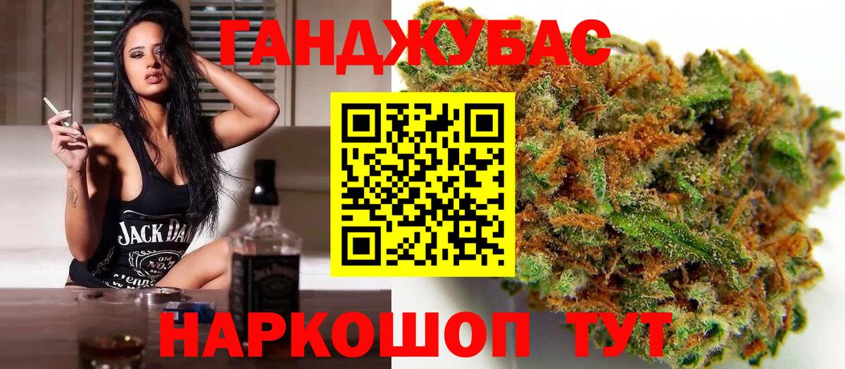 МАРИХУАНА план Кемерово